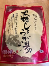 ニットーリレー 黒糖しょうが湯 18g×5