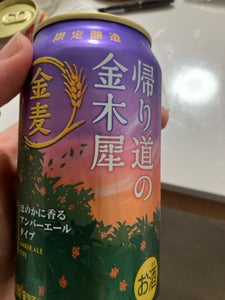 金麦 帰り道の金木犀 缶 350ml