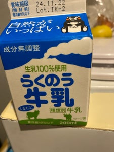 らくのうM らくのう牛乳 200ml