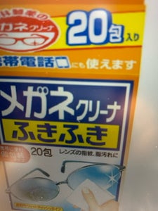 小林製薬 メガネクリーナ ふきふき 20包