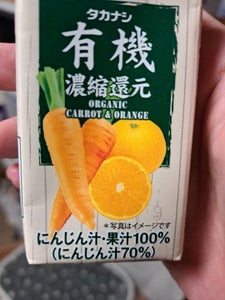 タカナシ 有機果汁人参&オレンジ 125ml