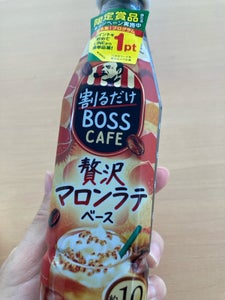 割るだけボスカフェ マロンラテ 340ml