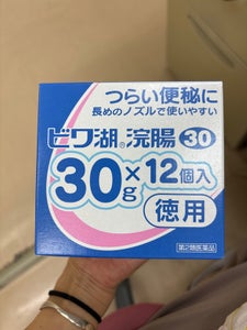 ビワ湖浣腸 30g×12