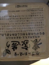 越後一 越後のお味噌 農家造り カップ 500g