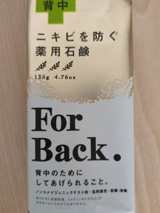 ペリカン 薬用石鹸ForBack 135g