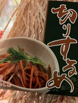 三波 切りするめ 75g