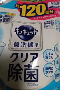 食洗機用キュキュットクエン酸効果 詰替 550g