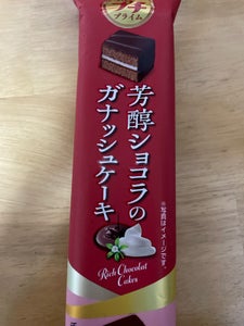 プチプライム芳醇ショコラのガナッシュケーキ 5個