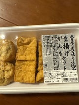 サカグチヤ おでん種 6個