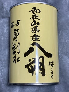 紀州 紀州八朔 身割れ EO缶 425g