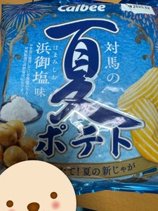 カルビー 夏ポテト対馬の浜御塩味 61g