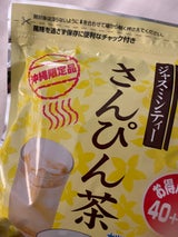 ロイヤル さんぴん茶ティーバッグ 5g×48