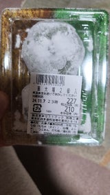 ゼストクック 草大福 2個