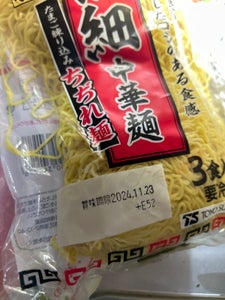 マルちゃん 極細中華麺 3食入 330g