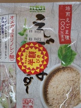 M&N えごまパウダー