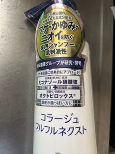 コラージュ フルフルS さらさら 400mL