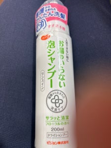 お湯のいらない泡シャンプー 200ml