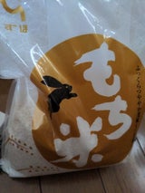 瑞穂 もち米 1kg