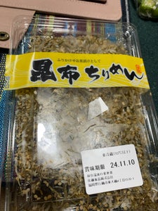 くまや 昆布ちりめん 80g