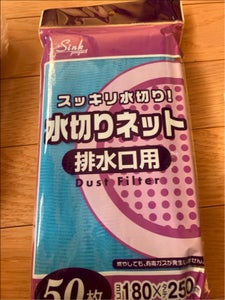 ジャパックス 水切りネット排水口用 50枚