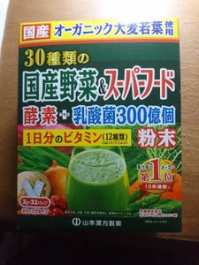 30種類の国産野菜&スーパーフード 3g×32包