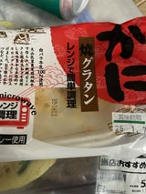 越河 かに焼グラタン 100g