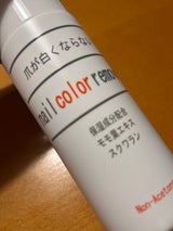 サザ ネイルカラーリムーバー 200ml