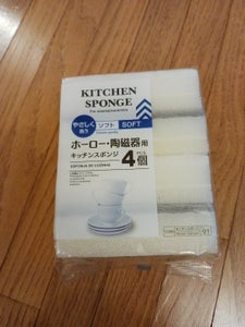山田利 キッチンスポンジソフト