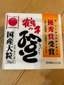 高橋 大粒鶴の子ミニ2 50g×2