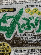 渡辺 とんぶり 80g