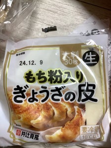 井辻 餅粉入り餃子皮 30枚