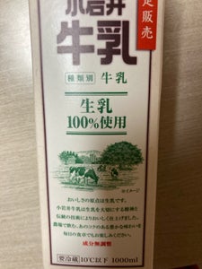 小岩井牛乳 東北限定 1000ml