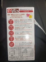 ぐーぴたっ 豆乳おからビスケット ショコラ 9枚