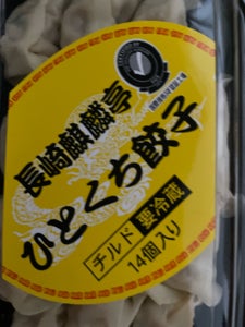 キリンフーズ 長崎麒麟亭ひとくち餃子 10g×14