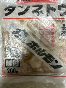 長沼成吉思汗 タンネトウ塩ホルモン 200g