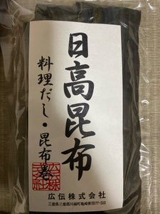 広伝 ヤマニ 日高昆布(和紙) 30g