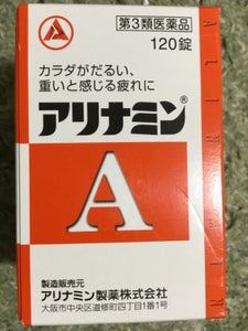 アリナミンA 120錠