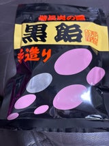 ねぼけ堂 黒飴 170g