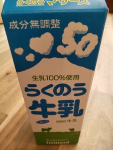 らくのう牛乳 パック 1000ml