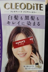 クレオディーテ クリアリーカラーMLV 1個