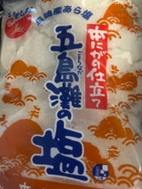 菱塩 五島灘の塩 本にがり仕立て 袋 750g