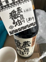 ニシキ 手造り醤油 900ml