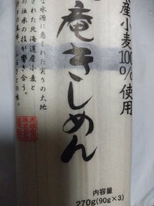 赤城食品 赤城庵きしめん 袋 270g