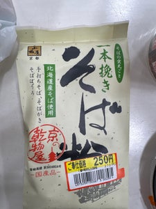 山城屋 彩粉 そば粉 袋 200g