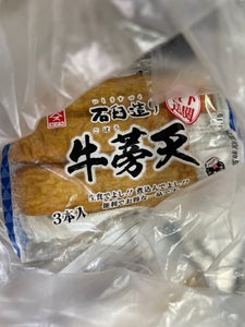 奥野 石臼造り ごぼう天 35g×3