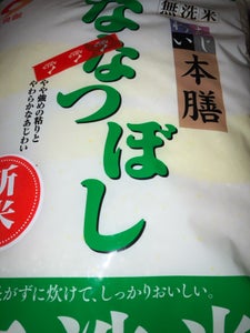 食創 あじわい本膳ななつぼし無洗米 5kg