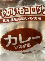 サンマルコ じゃがいもコロッケ カレー 40g