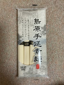 島原創互 島原手延素麺 250g