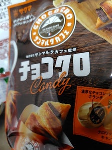 サクマ製菓 チョコクロキャンディ 24g