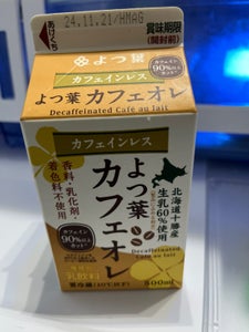 よつ葉 カフェインレスよつ葉カフェオレ 500ml